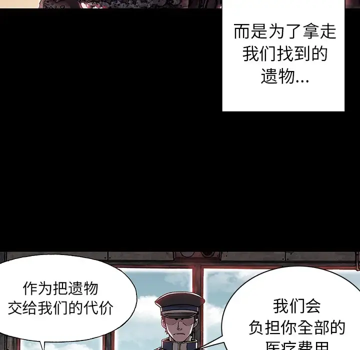 漫画《深海兽》第25话第38张图