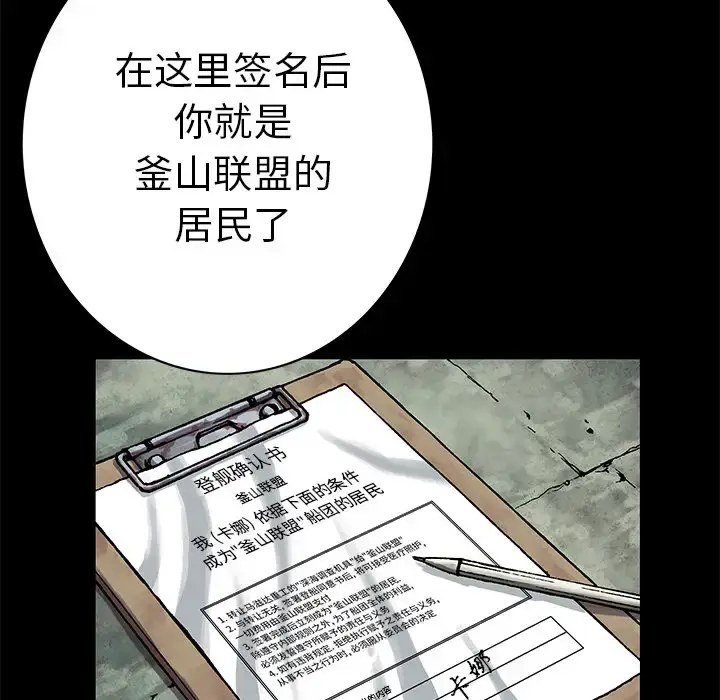 漫画《深海兽》第25话第40张图