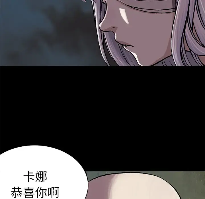 漫画《深海兽》第25话第42张图