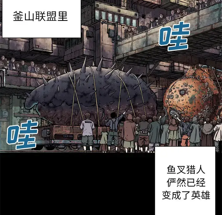 漫画《深海兽》第25话第48张图