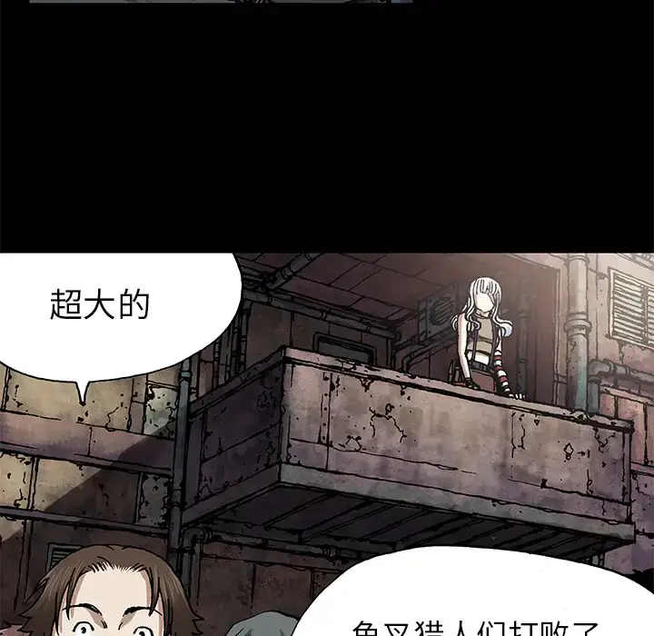 漫画《深海兽》第25话第50张图