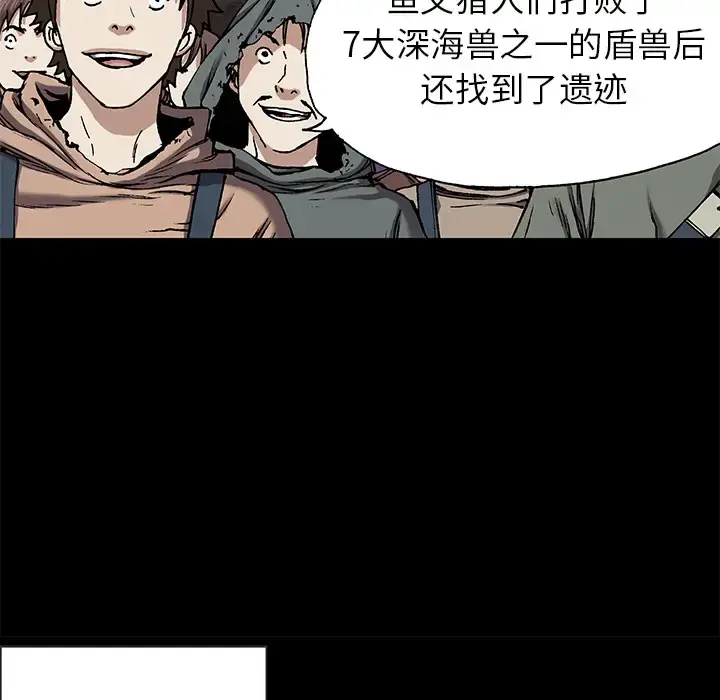 漫画《深海兽》第25话第51张图