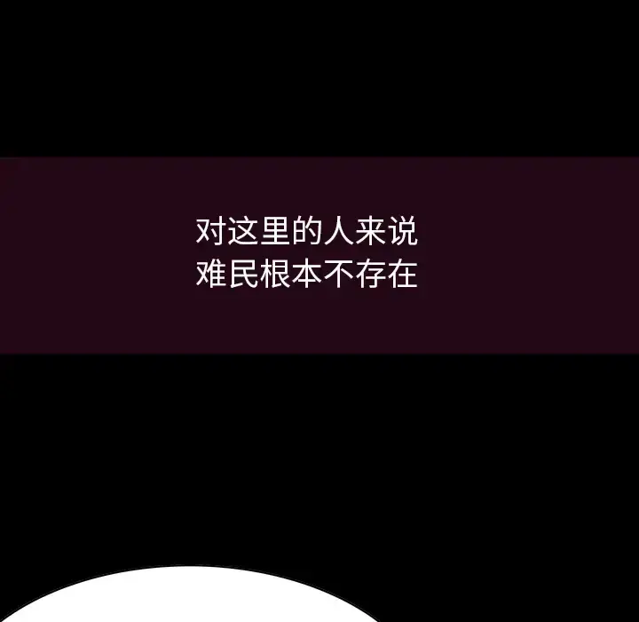 漫画《深海兽》第25话第53张图