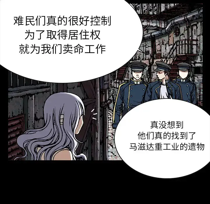 漫画《深海兽》第25话第54张图