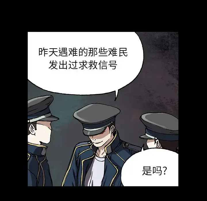 漫画《深海兽》第25话第55张图
