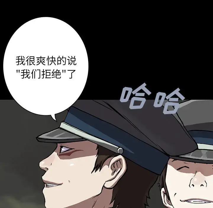 漫画《深海兽》第25话第56张图