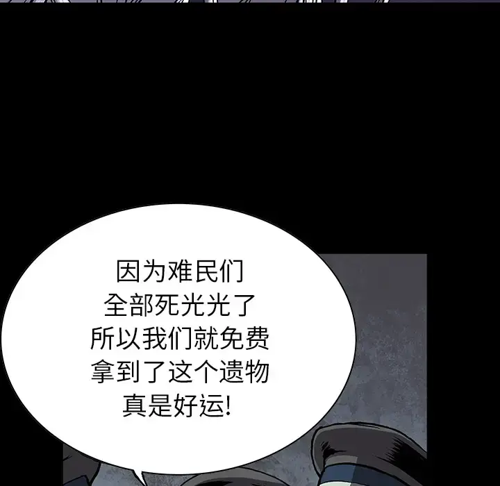 漫画《深海兽》第25话第59张图