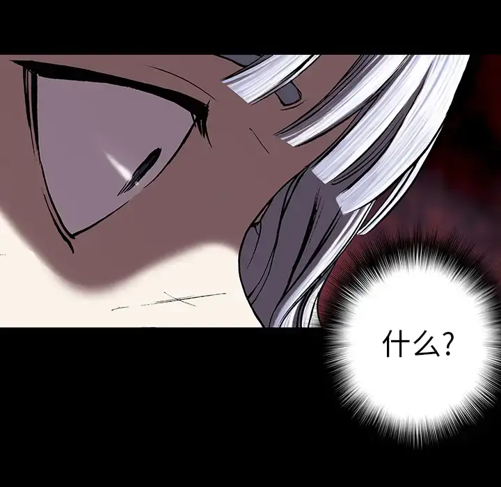漫画《深海兽》第25话第61张图