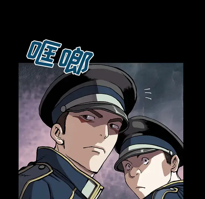 漫画《深海兽》第25话第62张图