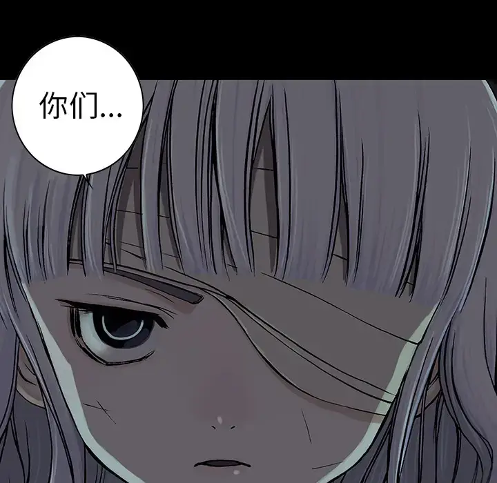 漫画《深海兽》第25话第66张图