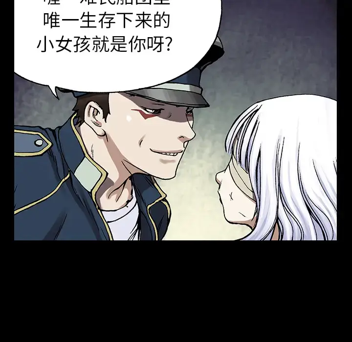 漫画《深海兽》第25话第68张图