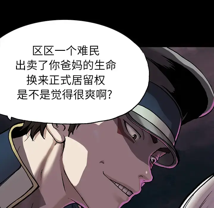 漫画《深海兽》第25话第69张图