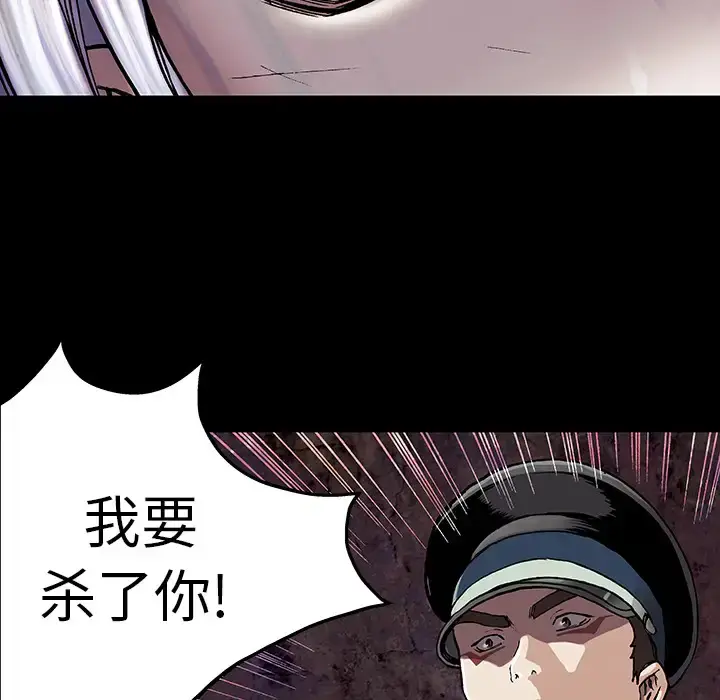 漫画《深海兽》第25话第71张图