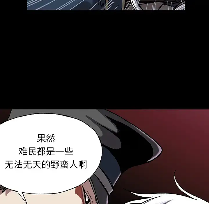 漫画《深海兽》第25话第77张图