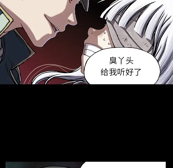 漫画《深海兽》第25话第78张图