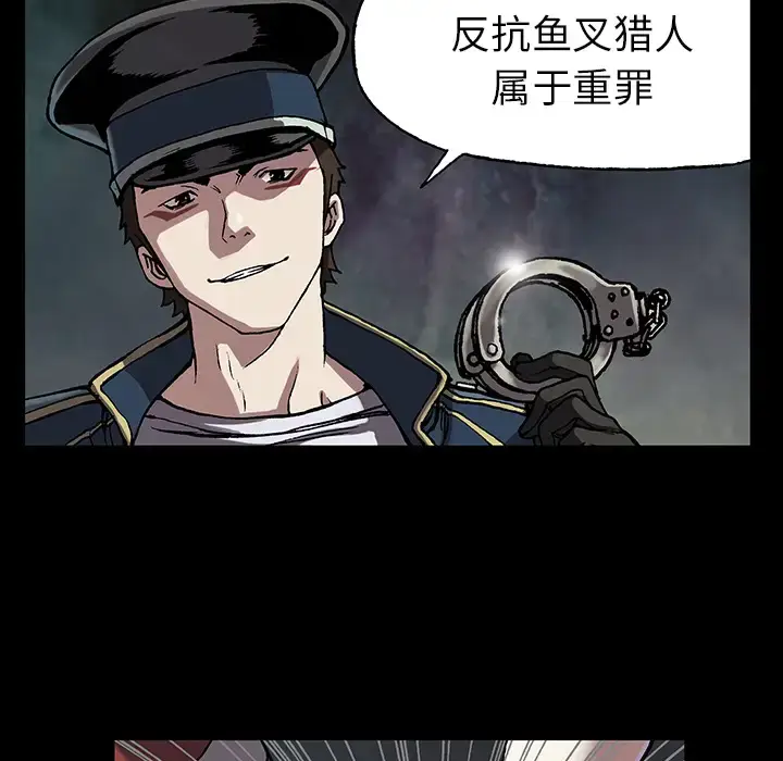 漫画《深海兽》第25话第79张图