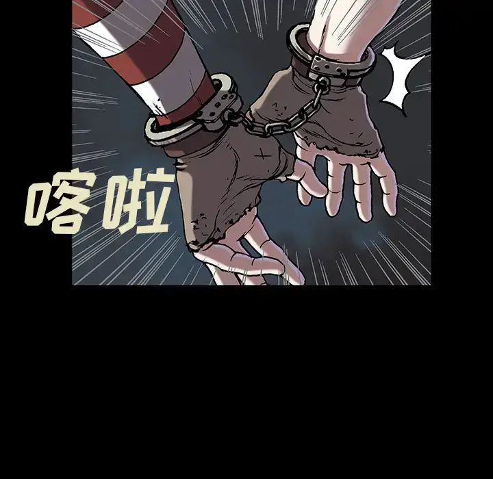 漫画《深海兽》第25话第80张图