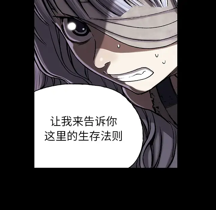 漫画《深海兽》第25话第83张图