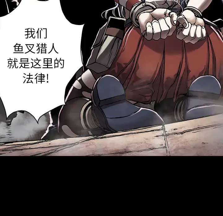 漫画《深海兽》第25话第85张图