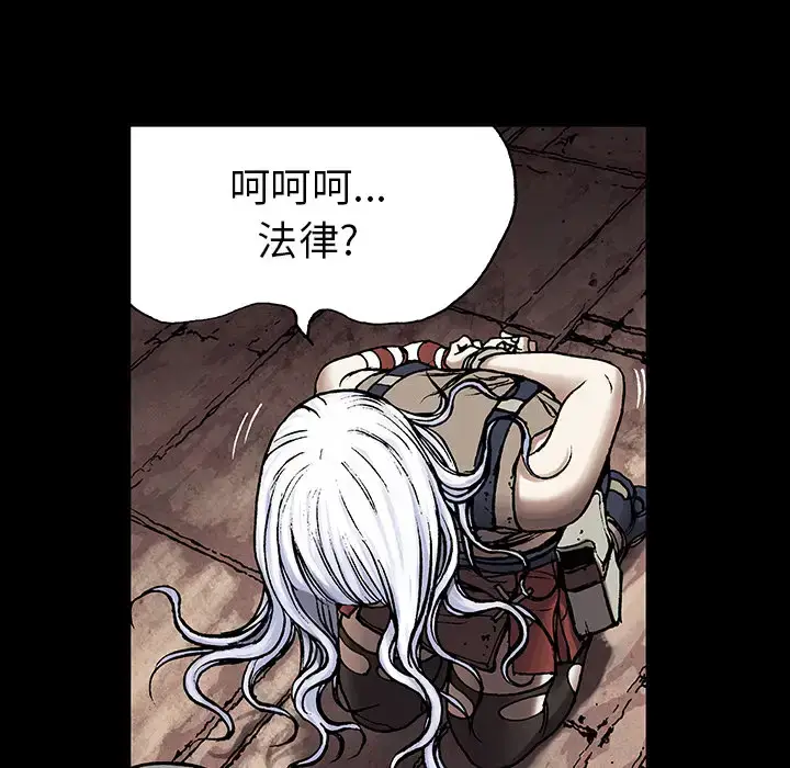 漫画《深海兽》第25话第86张图