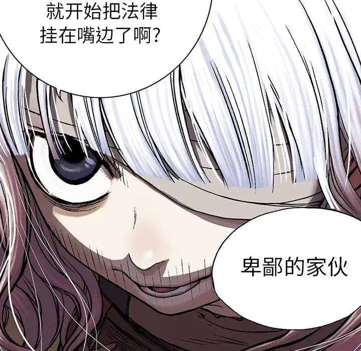 漫画《深海兽》第25话第88张图