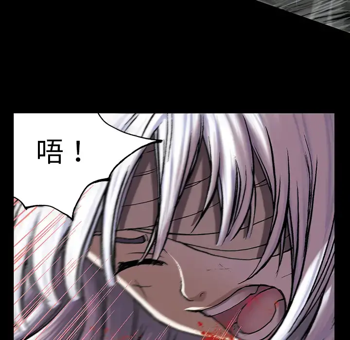 漫画《深海兽》第25话第92张图