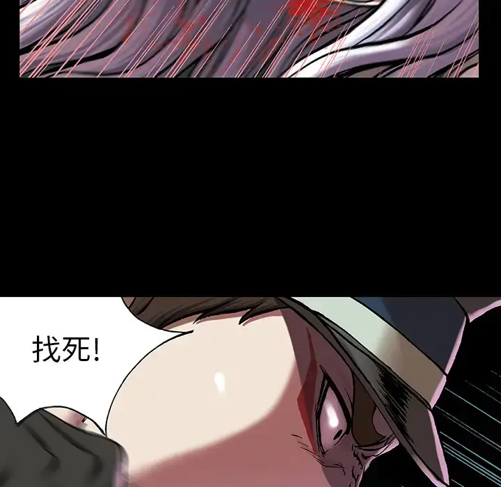 漫画《深海兽》第25话第93张图