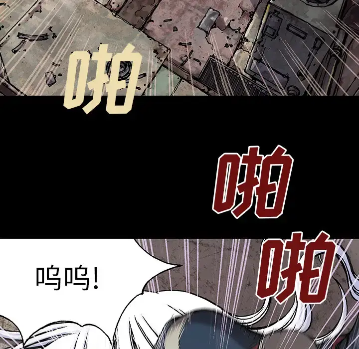 漫画《深海兽》第25话第96张图