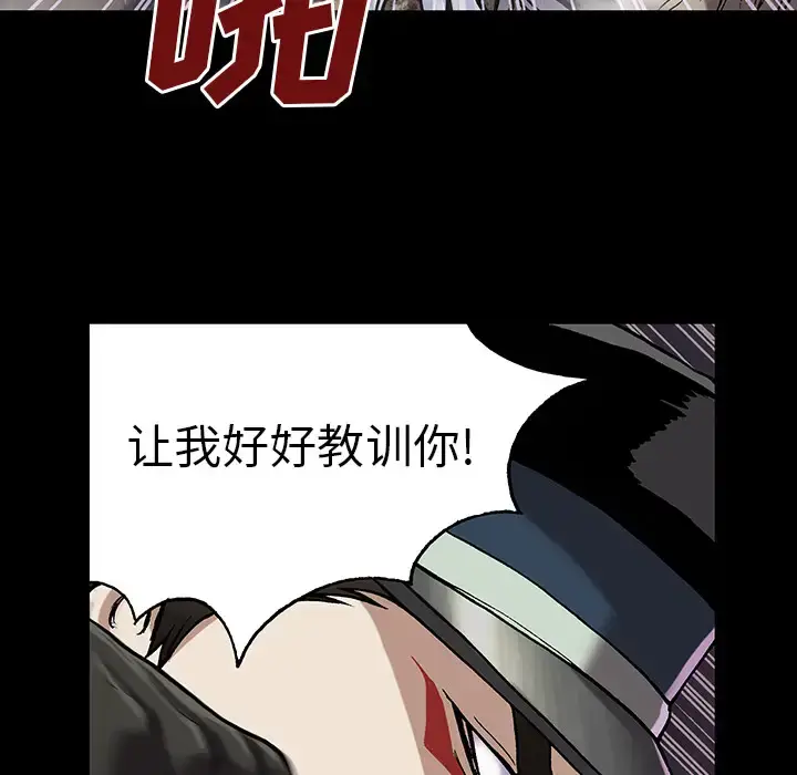 漫画《深海兽》第25话第98张图
