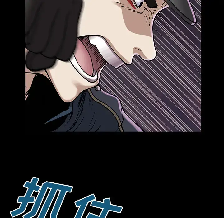 漫画《深海兽》第25话第99张图