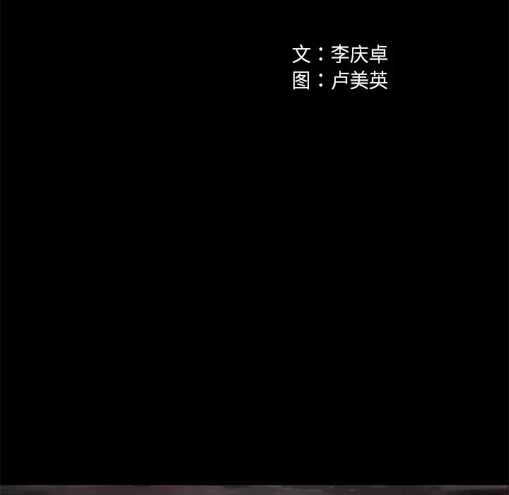 漫画《深海兽》第21话第12张图