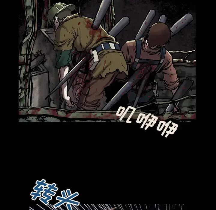 漫画《深海兽》第21话第17张图