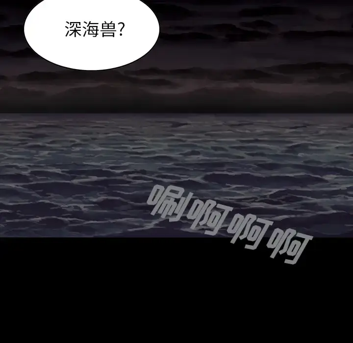 漫画《深海兽》第21话第19张图