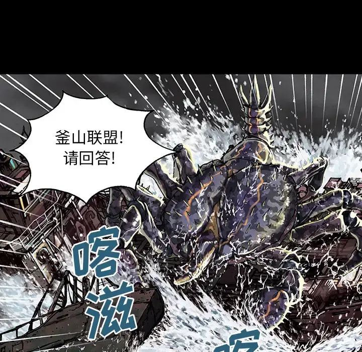 漫画《深海兽》第21话第20张图