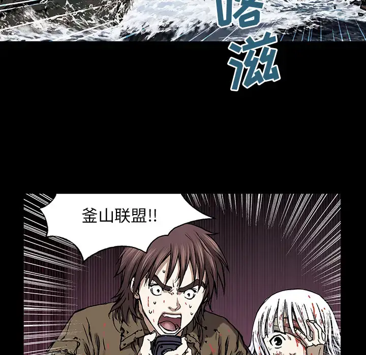 漫画《深海兽》第21话第21张图