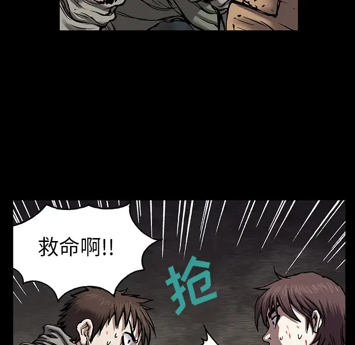 漫画《深海兽》第21话第26张图