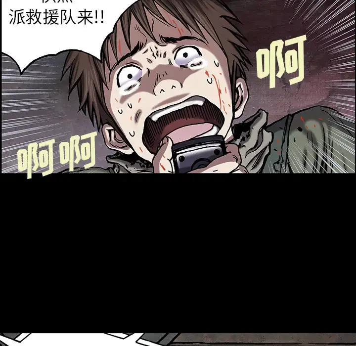 漫画《深海兽》第21话第28张图