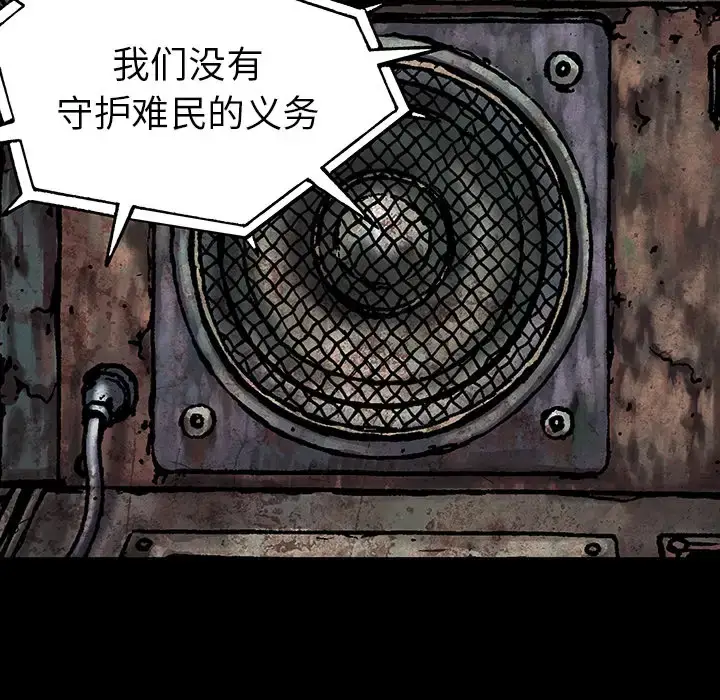 漫画《深海兽》第21话第29张图