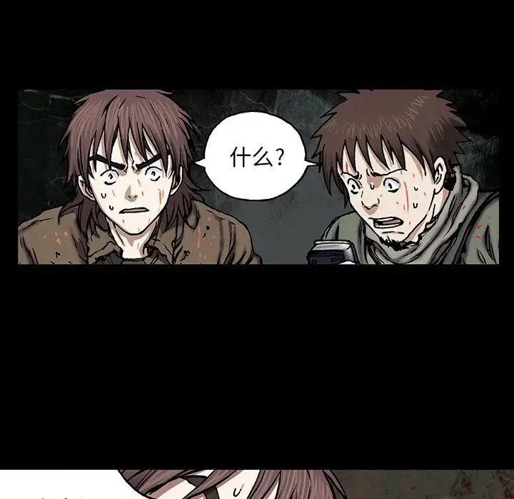 漫画《深海兽》第21话第30张图