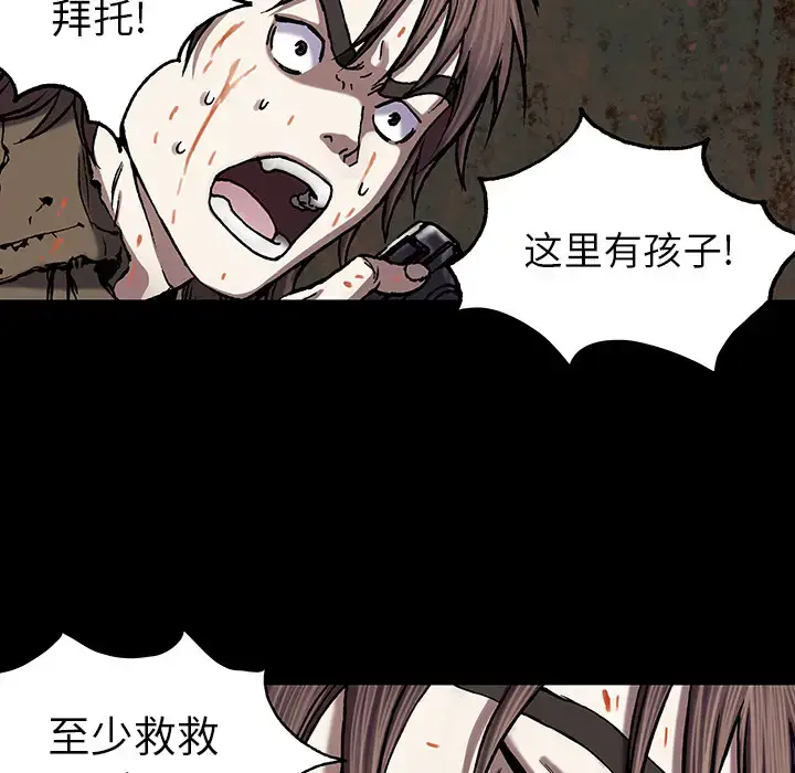 漫画《深海兽》第21话第31张图