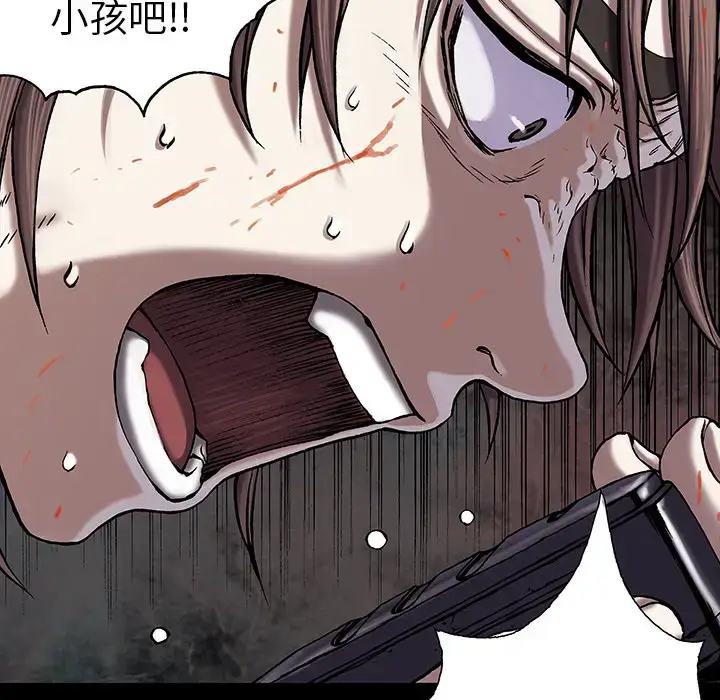 漫画《深海兽》第21话第32张图