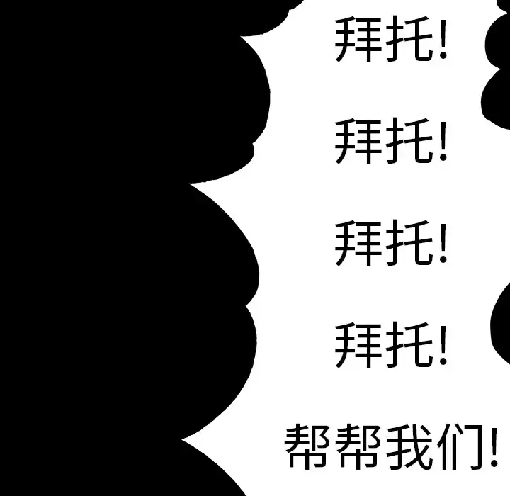 漫画《深海兽》第21话第33张图