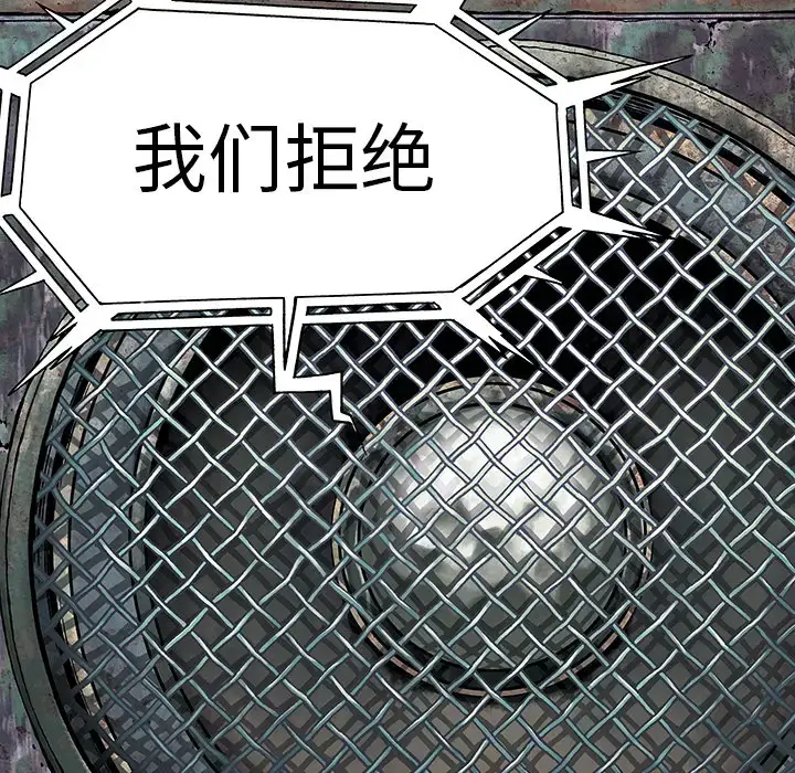 漫画《深海兽》第21话第35张图