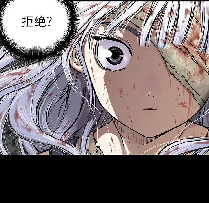 漫画《深海兽》第21话第37张图
