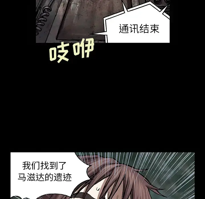 漫画《深海兽》第21话第39张图