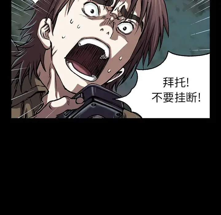 漫画《深海兽》第21话第40张图