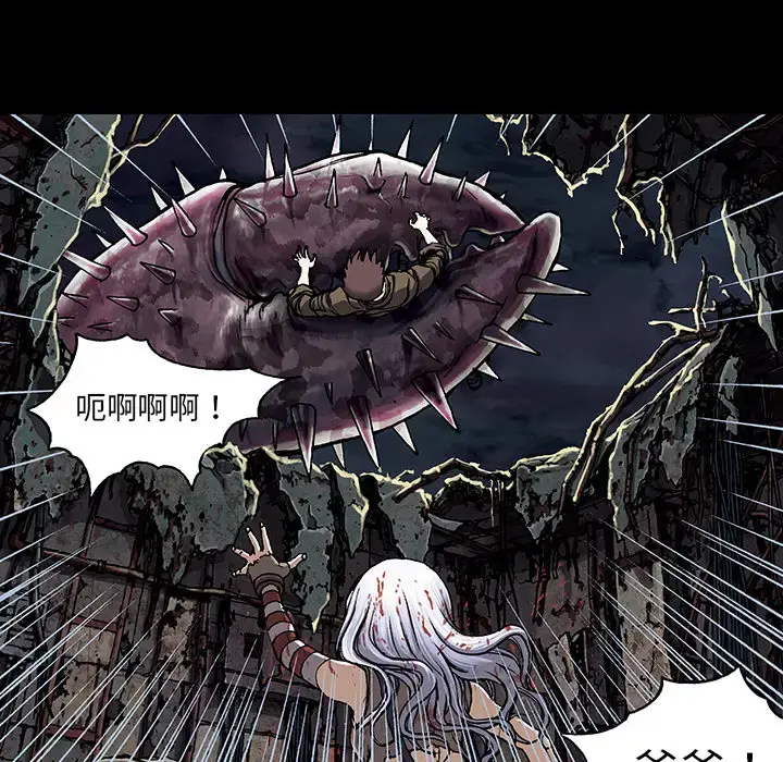 漫画《深海兽》第21话第43张图