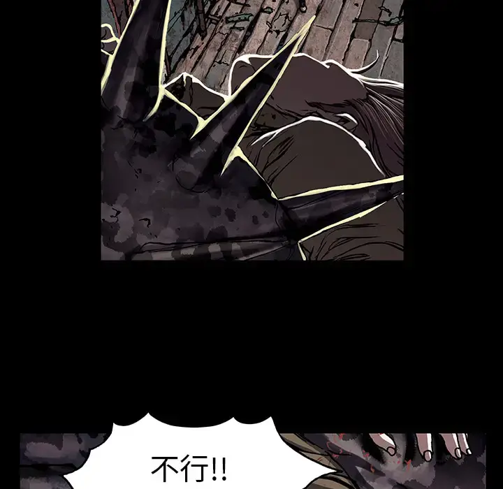 漫画《深海兽》第21话第45张图