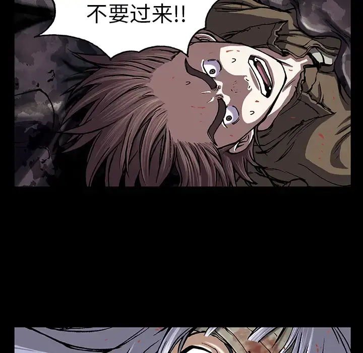 漫画《深海兽》第21话第46张图