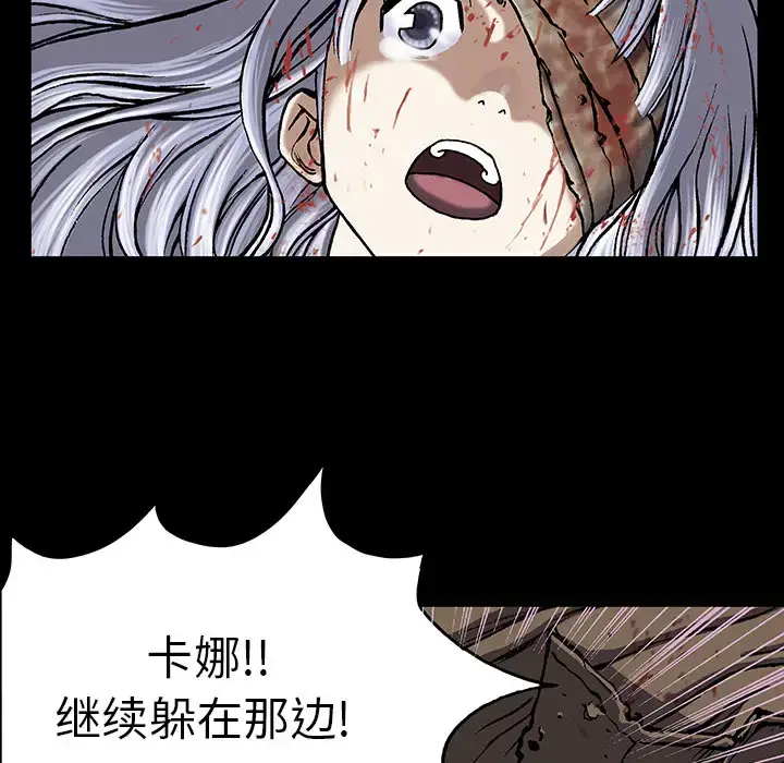 漫画《深海兽》第21话第47张图